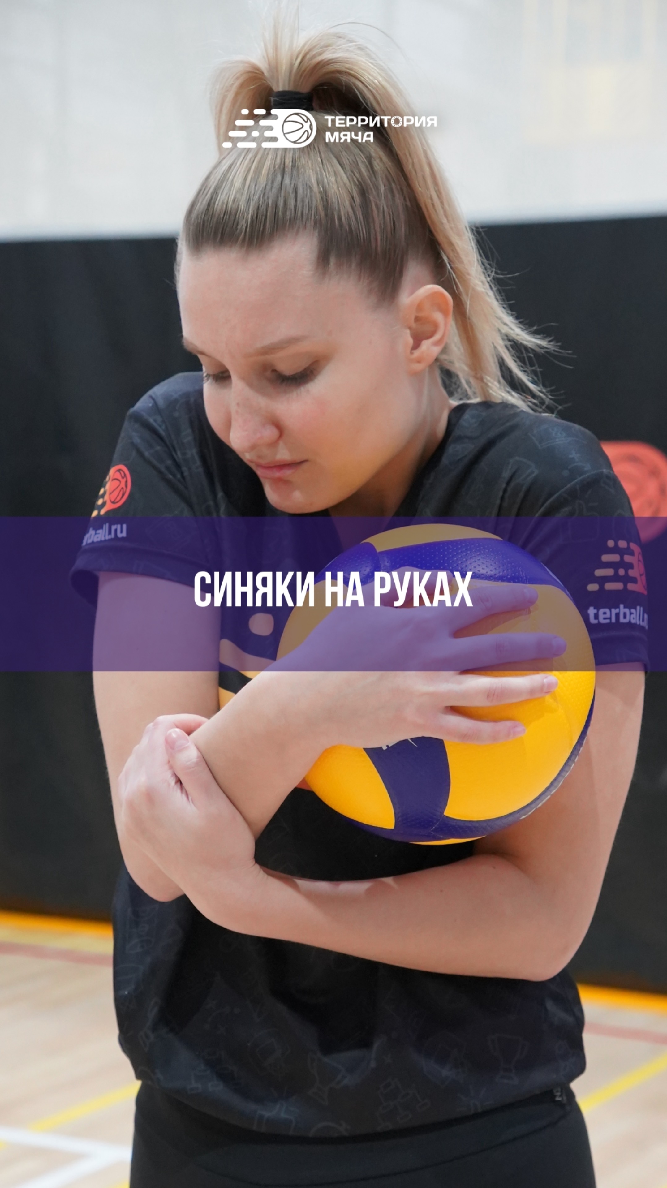 Синяки на руках смотреть онлайн