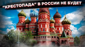 ИИ скрывает православные символы?  Что говорит вице-спикер Госдумы?