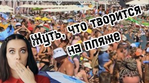 ГЕЛЕНДЖИК Архипо-Осиповка Центральный пляж сегодня 11 августа 2025.Море и погода в Геленджике сейчас