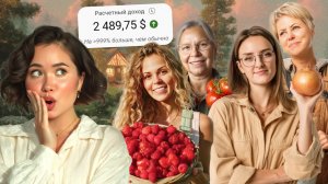 Что Скрывают От Вас Любимые Блогеры? Садовый Гид. Нетипичный Фермер. Петровчанка Лера