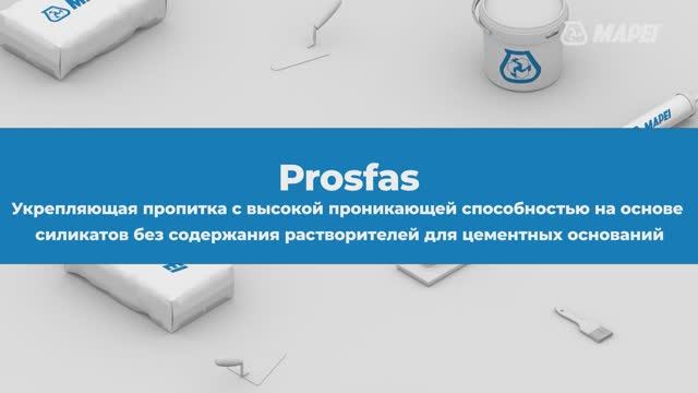 Укрепляющая пропитка с высокой проникающей способностью Prosfas смотреть онлайн