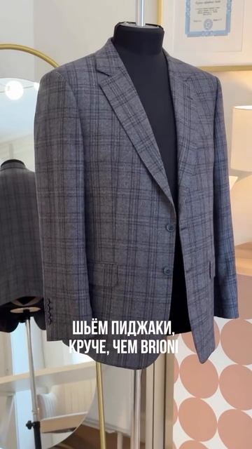 Пошив мужского костюма смотреть онлайн