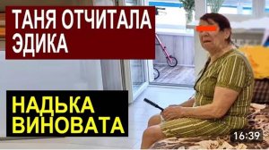 САМВЕЛ АДАМЯН, ОБЗОР ОТ СК, НАДЯ ВИНОВАТА ЗА ПУСИКА, МАМА ОТЧИТАЛА ЗА ЭДИКА..