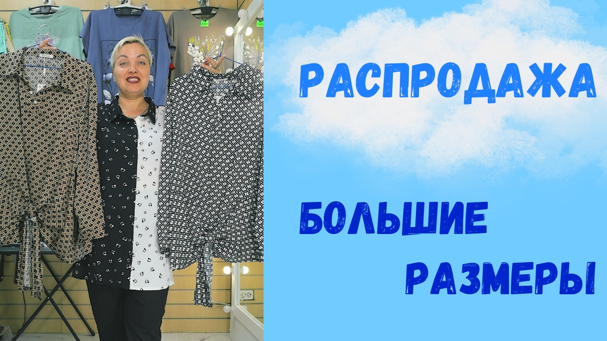 РАСПРОДАЖА смотреть онлайн