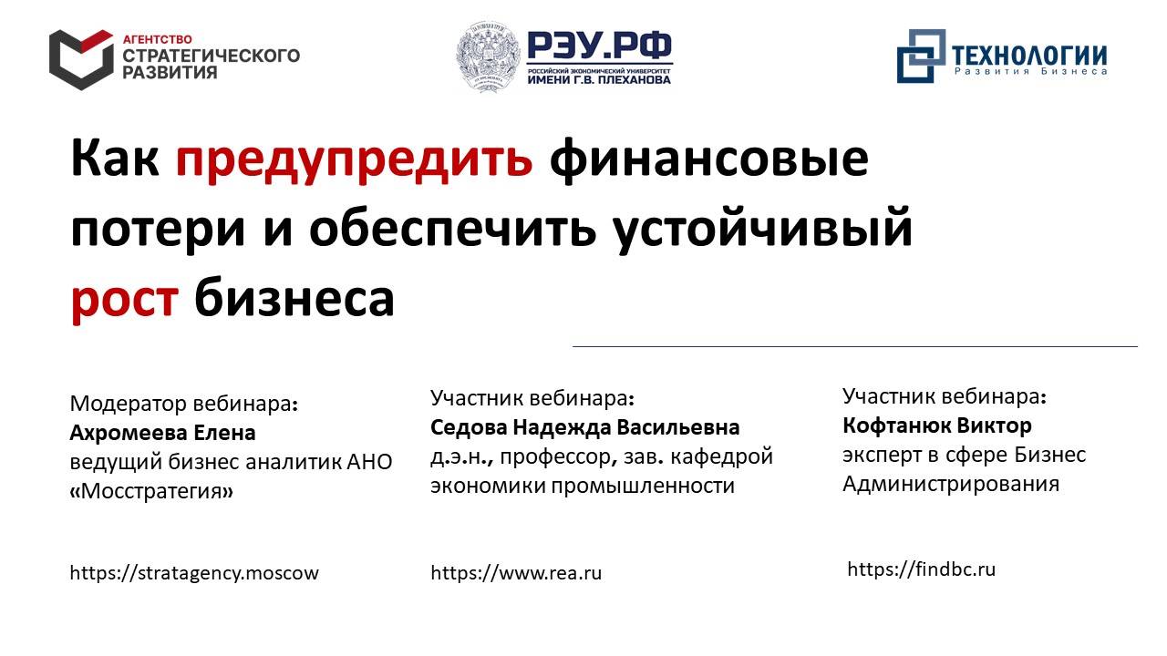 Подходы необходимые для оздоровления или развития бизнеса любых масштабов. смотреть онлайн