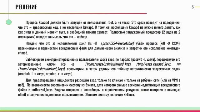 ИТ Информационная безопасность и технологии связи практика-5 (Задание 5) смотреть онлайн