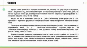 ИТ Информационная безопасность и технологии связи практика-5 (Задание 5)