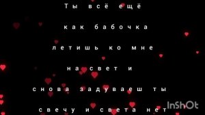 👑Петя Пунё👑Бабочка Романо Караоке 🔥🔥🔥