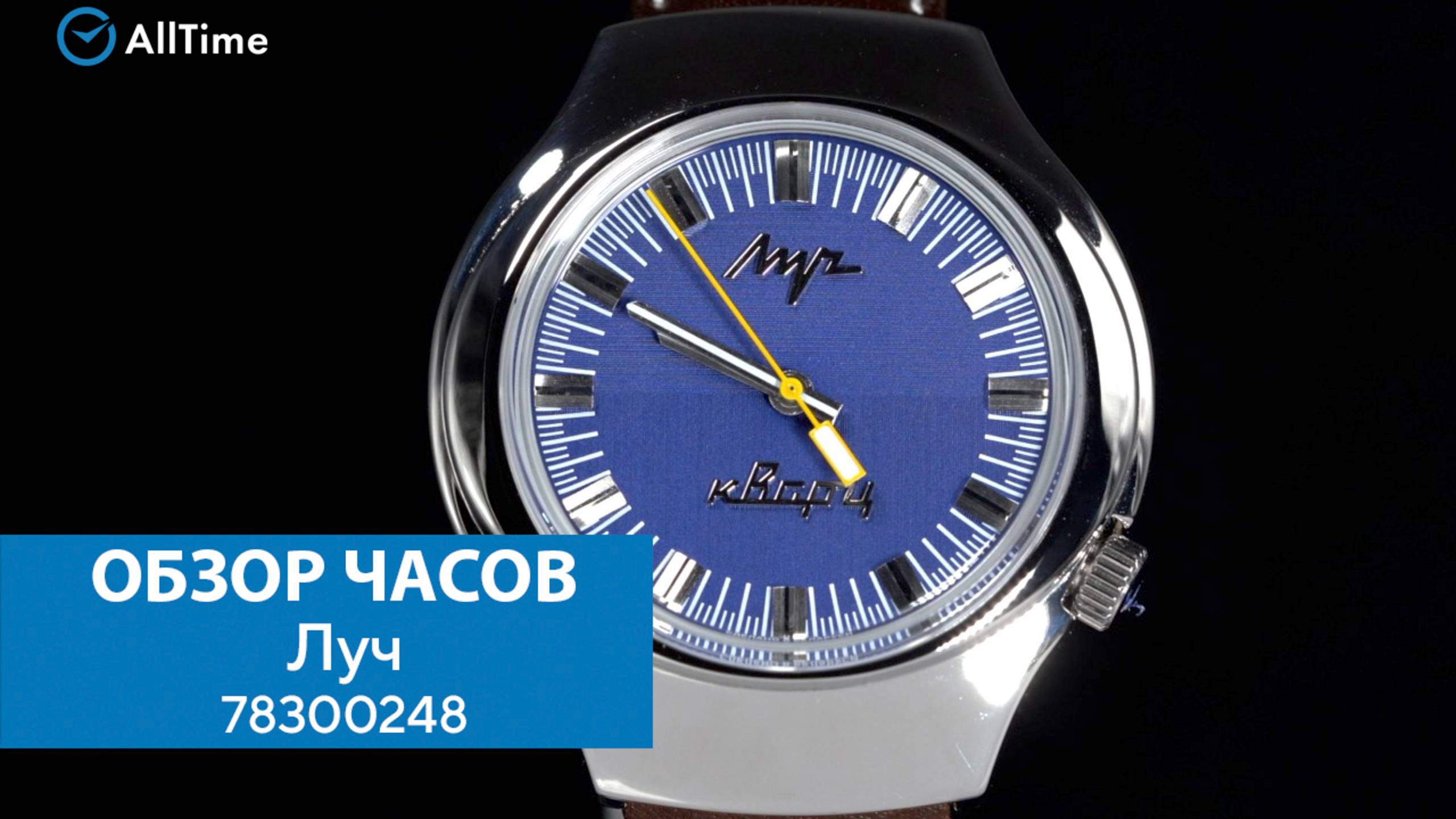 Обзор часов Луч 78300248. Наручные часы. AllTime