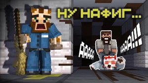 [Snr. Жираф] Я стал УБОРЩИКОМ в ДУРКЕ ... (ЗРЯ) - МайнШилд 4