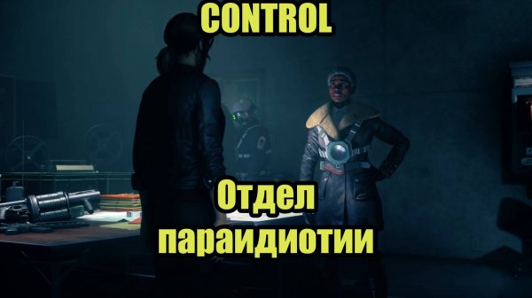 CONTROL #5