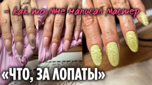 Коррекция широких ногтей гелем | Зауженный овал | Идеальная форма маникюра