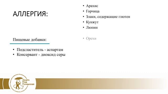 О чем расскажет этикетка смотреть онлайн