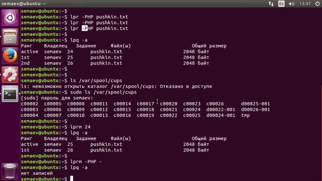 LPIC 108.4 часть вторая. Управление печатью. Очереди и задания печати. смотреть онлайн