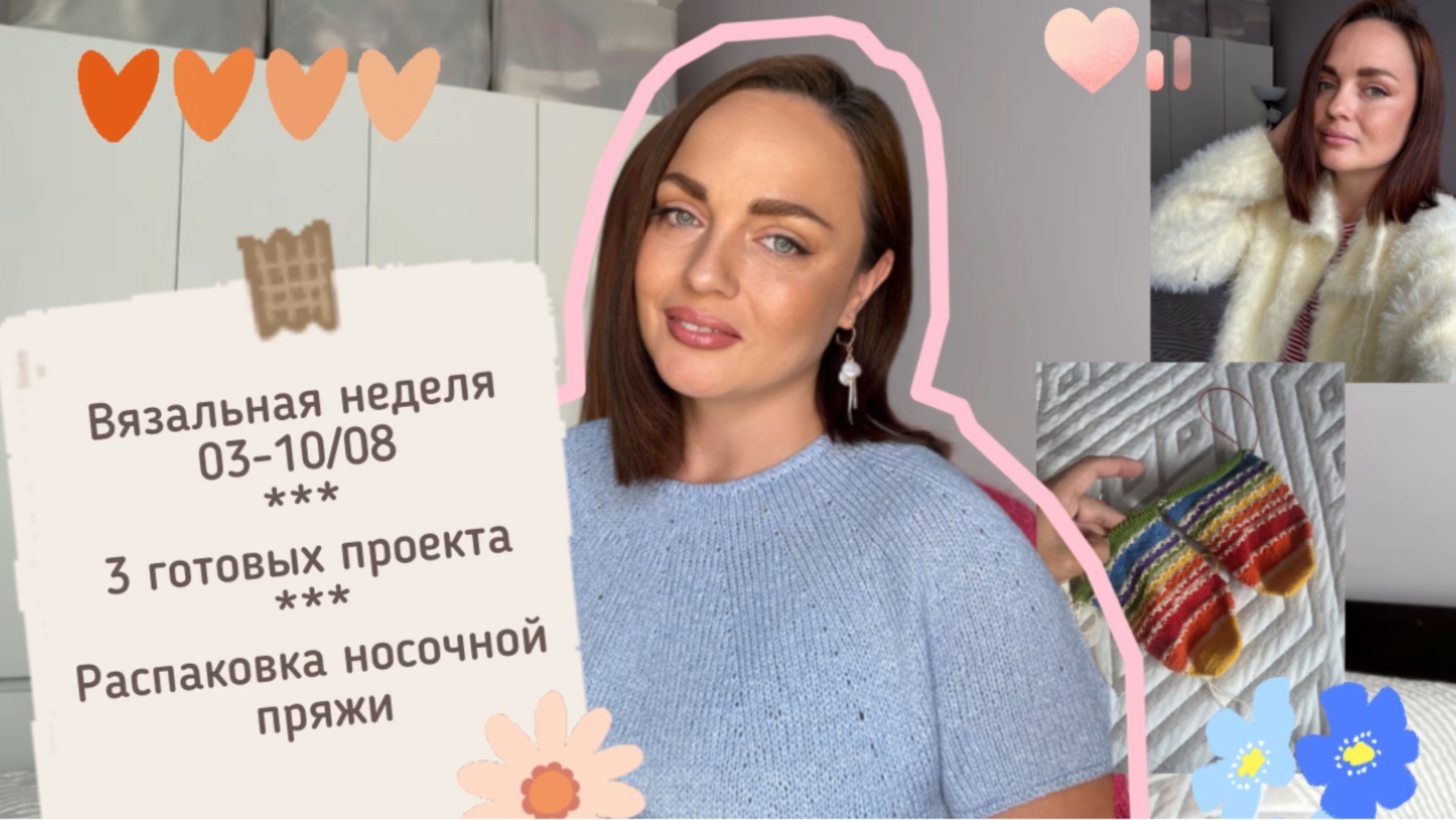 Приглашаю посмотреть новый вязальный дайджест #8 о вязании и не только ❤️ смотреть онлайн