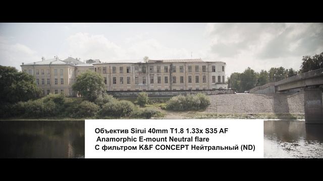 Объектив Sirui 40mm T1.8 1.33x S35 AF Anamorphic