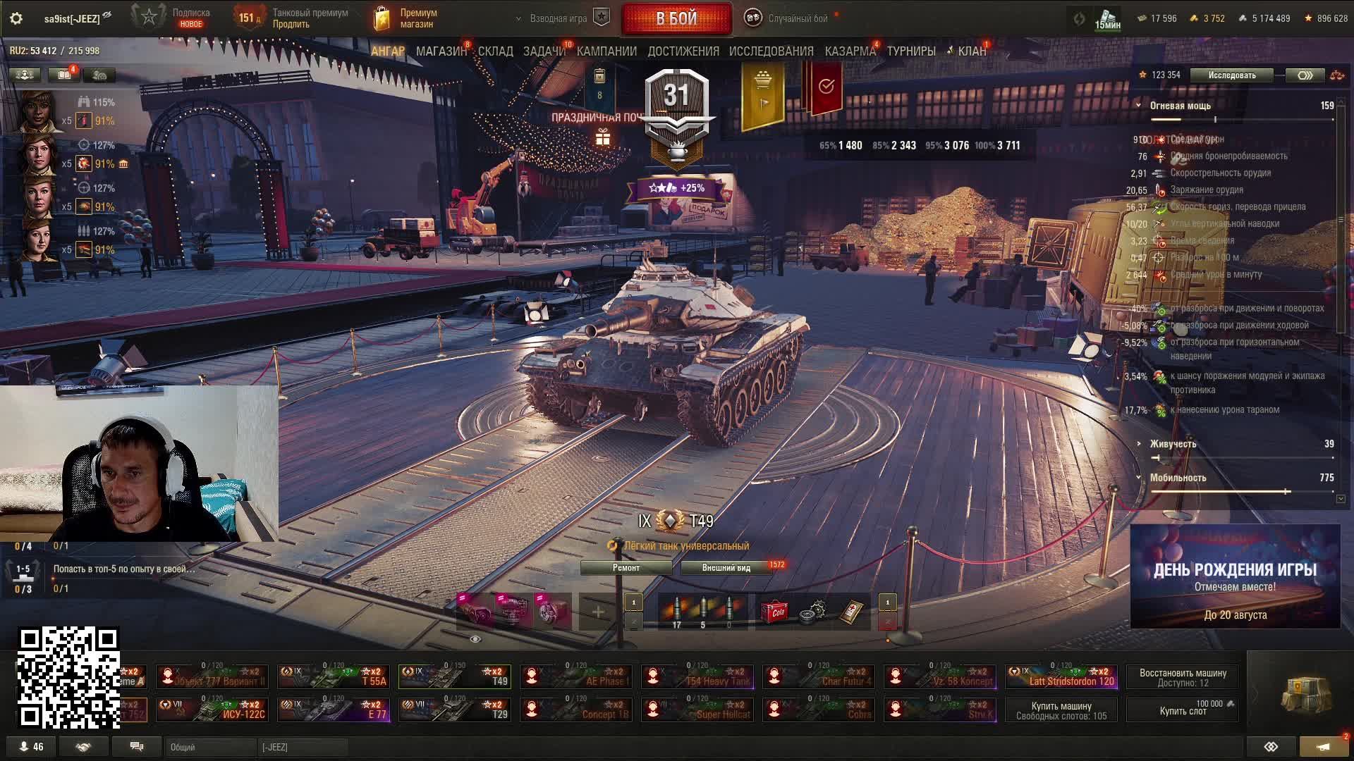 🔥 Проект орбита ветка Sheridan и т110е5⭐