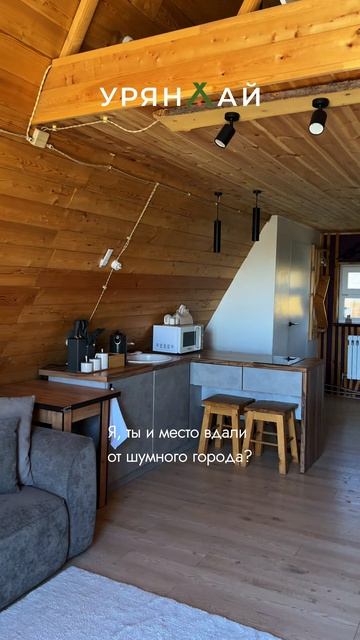 БАЗА ОТДЫХА УРЯНХАЙ РЕСТ КЫЗЫЛ ТЫВА