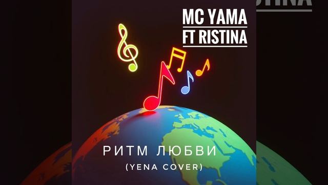 MC Yama Ft Ristina - Ритм любви (Yena Cover)