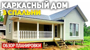 Проект каркасного дачного дома 10х11 с террасой: 3 спальни, кухня-гостиная, ванная, бойлерная
