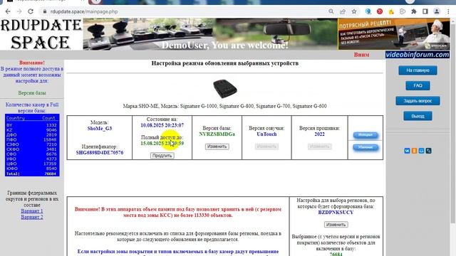Sho-Me Signature G-1000, Signature G-800, Signature G-700, Signature G-600 на RDupdate.space