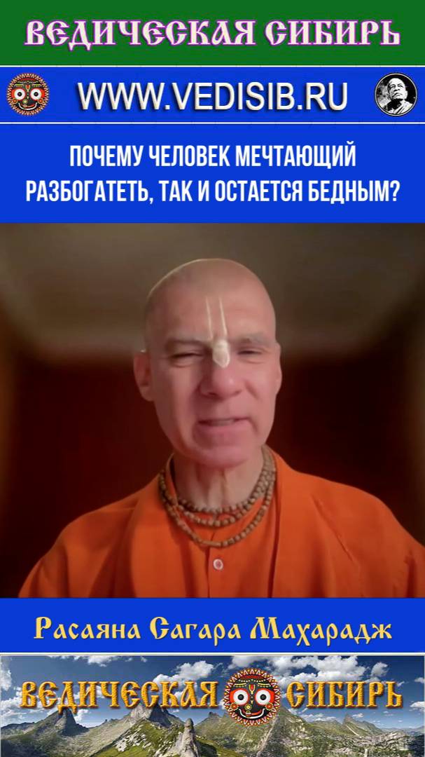 Почему человек мечтающий разбогатеть, так и остается бедным? смотреть онлайн