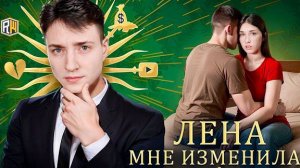 Хейтерша сделала РАЗОБЛАЧЕНИЕ НА МОЮ ДЕВУШКУ! Ответка от Домера и Лены