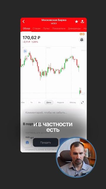 Что я купил в портфель для дочерей на этот раз? Смотрите в полном видео!  #инвестиции #дивиденды