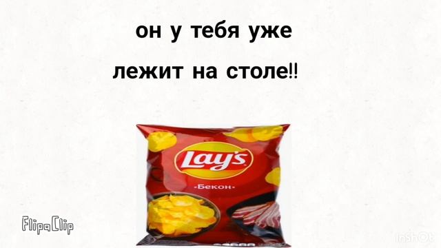 премьера на бесплатные чипсы смотреть онлайн