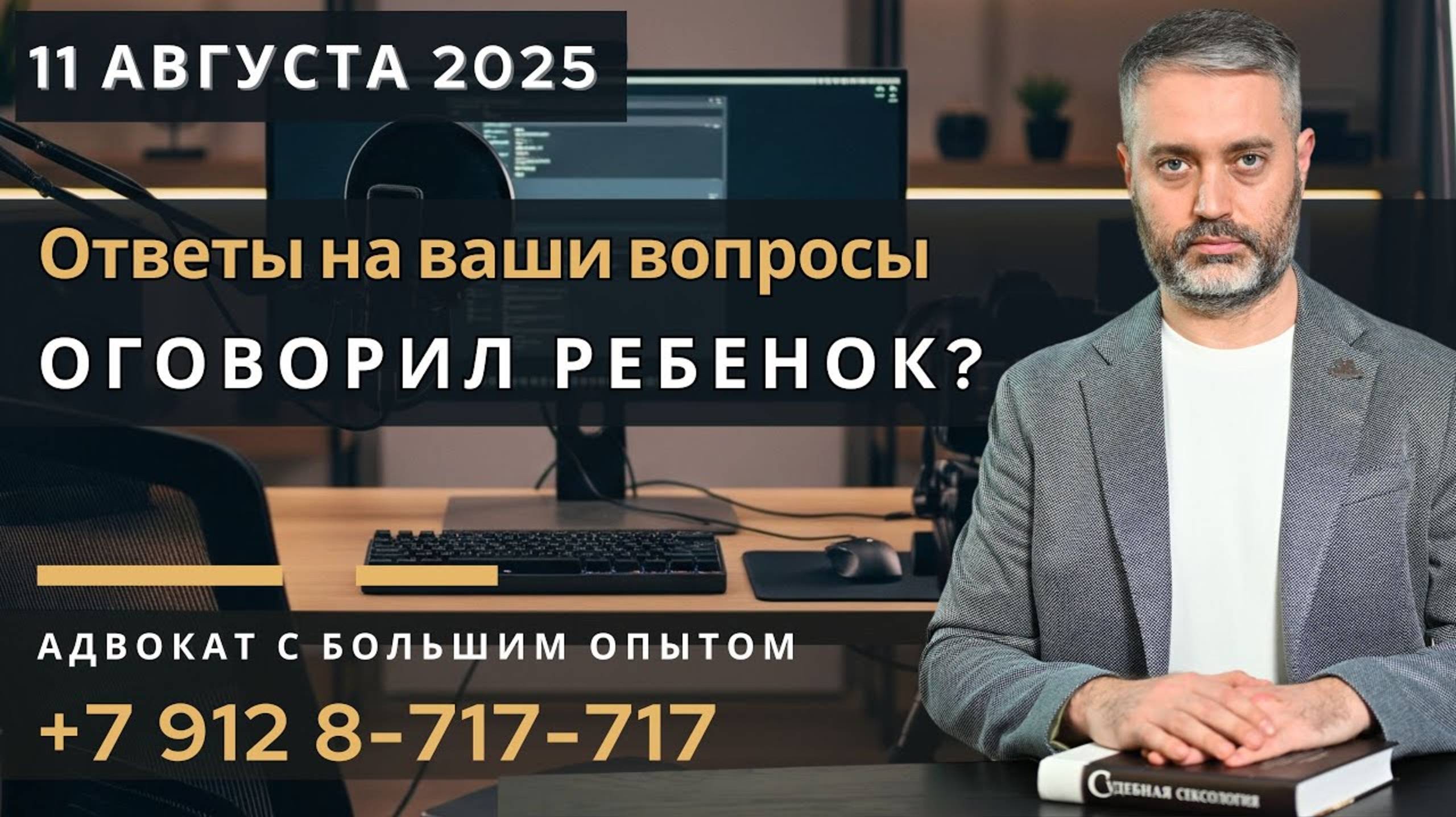 Обвиняют по ст. 132? Ответы адвоката на сложные вопросы защиты. смотреть онлайн