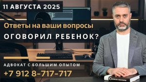 Обвиняют по ст. 132? Ответы адвоката на сложные вопросы защиты.
