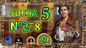 СЕКРЕТЫ 29..Сцена 5(278) June's journey.