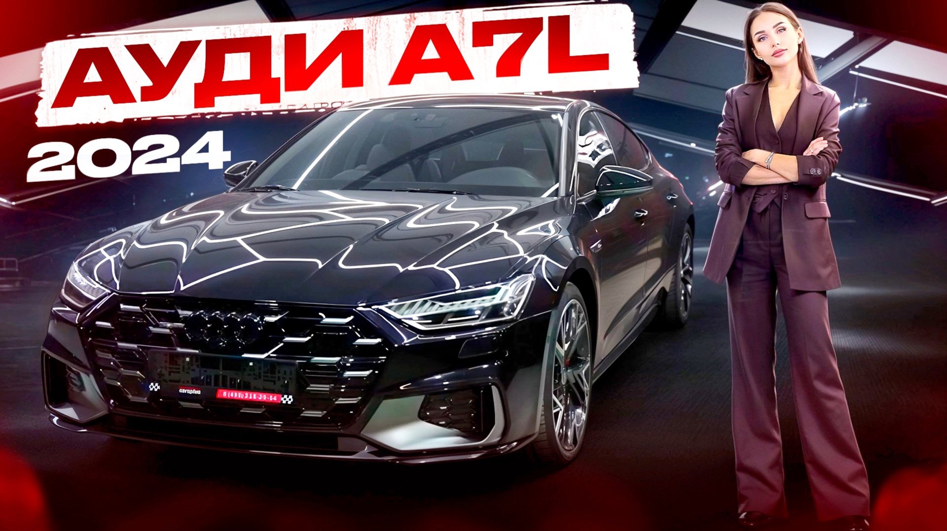 Чем Audi A7L отличается от Audi A7? Ауди а7l в наличии купить в Москве смотреть онлайн
