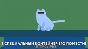 Помощники Земли