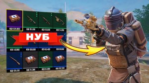 ОТ НАБОРА НУБА ДО ФУЛ ШЕСТЬ В МЕТРО РОЯЛЬ | PUBGM | МЕТРО РОЯЛЬ