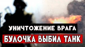 СВО Наши бойцы выбили врага