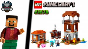 Lego Minecarft 21278: Аванпост Разбойников | Обзор | • #legominecraft #meme #new #ярикlegominecraft