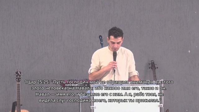 Богослужение на русском 10 08 25
