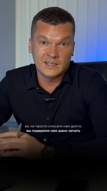 Как списание доlgов подарило мне шанс начать жизнь заново? смотреть онлайн