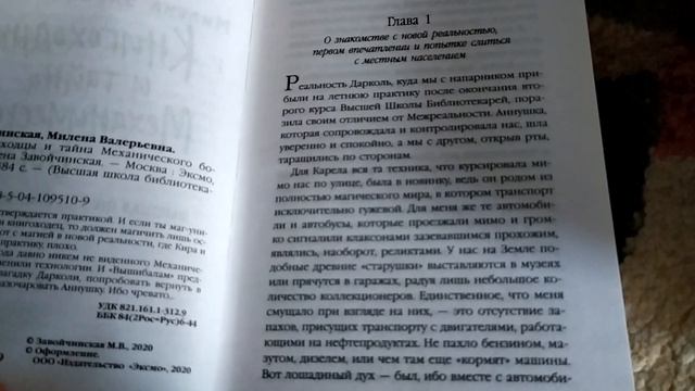 Милена Завойчинская - ВШБ🦄🥞📖