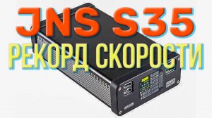 САМЫЙ БЫСТРЫЙ! Зарядка PowerBank JNS S35 двумя PD EPR зарядками по 140W.  Кто ещё так умеет?