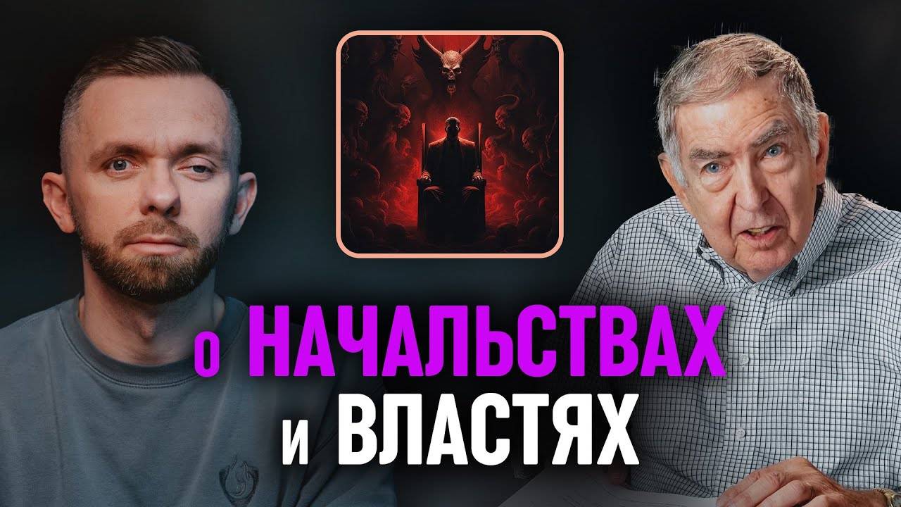Чем так опасна духовная война на втором небе？ Интервью с Доном Дикерманом