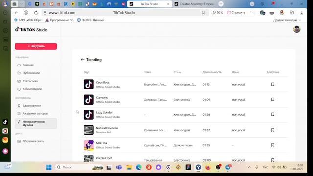 обзор TikTok смотреть онлайн