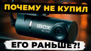 Новинка 2025! Невидимый видеорегистратор 4K? Подробный обзор iBOX Epic 4K