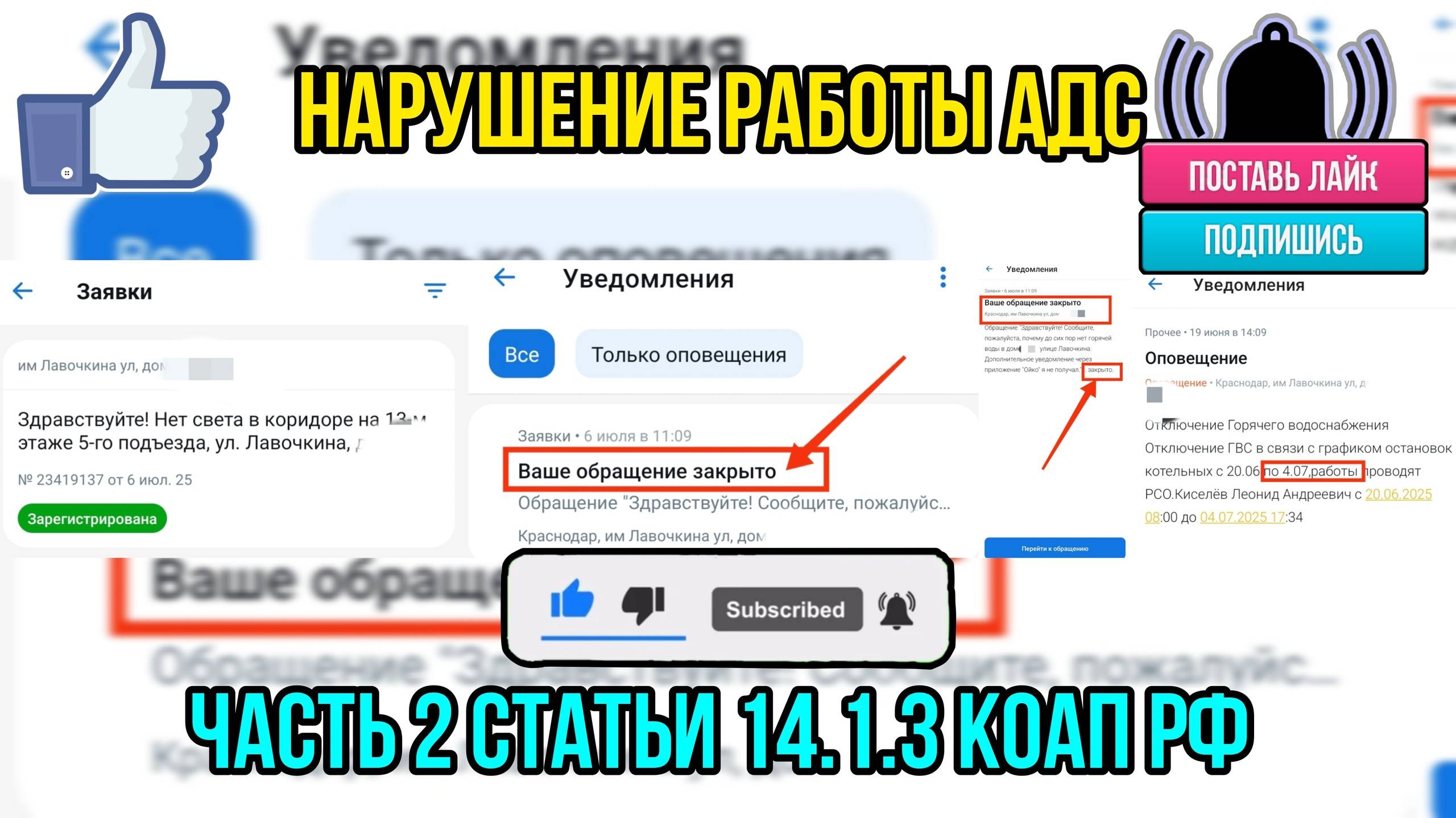 Управляшка нарушает (ст. 14.1.3 КоАП РФ)? Как заставить УО ответить по Закону
