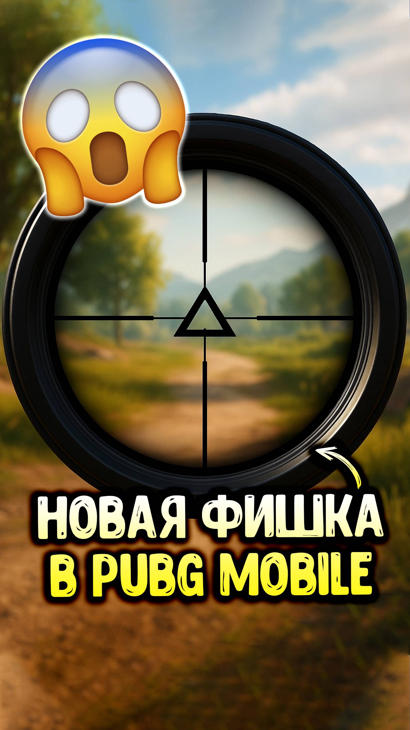 👍 НОВАЯ ФИШКА в PUBG MOBILE! смотреть онлайн