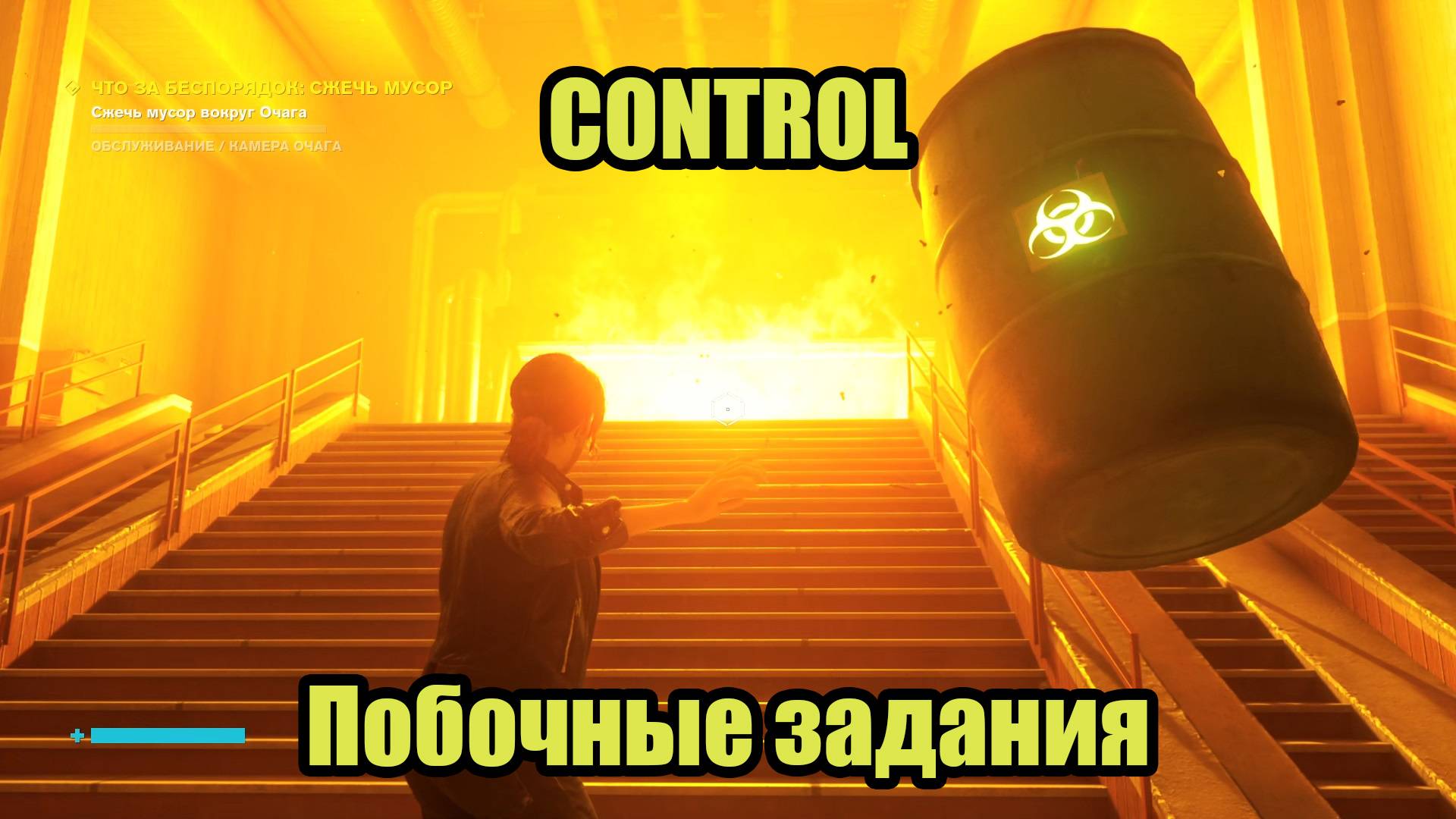 CONTROL #4 смотреть онлайн