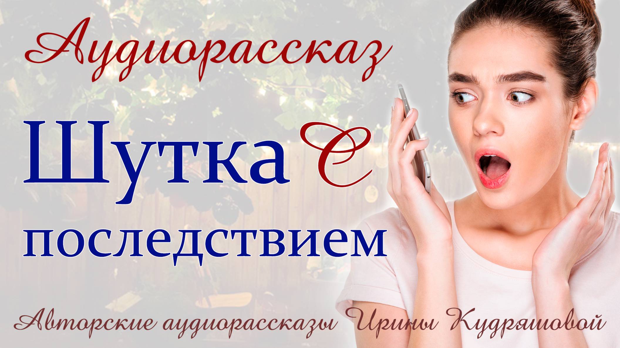 Жизненные истории. «Мой сынуля. Похож?». Хотел отправить фото другу, а отправил жене смотреть онлайн