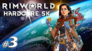 Нашествие мертвецов аномалия| Выживание | Rimworld 1.5 HSK | 2025