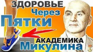 Забытая виброгимнастика Микулина — путь к здоровому сердцу и чистым сосудам. ✅